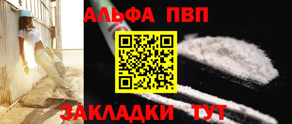 А ПВП Соль Саки