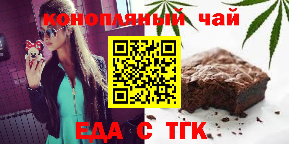 Cannafood конопля  Вход с VPN  Саки 