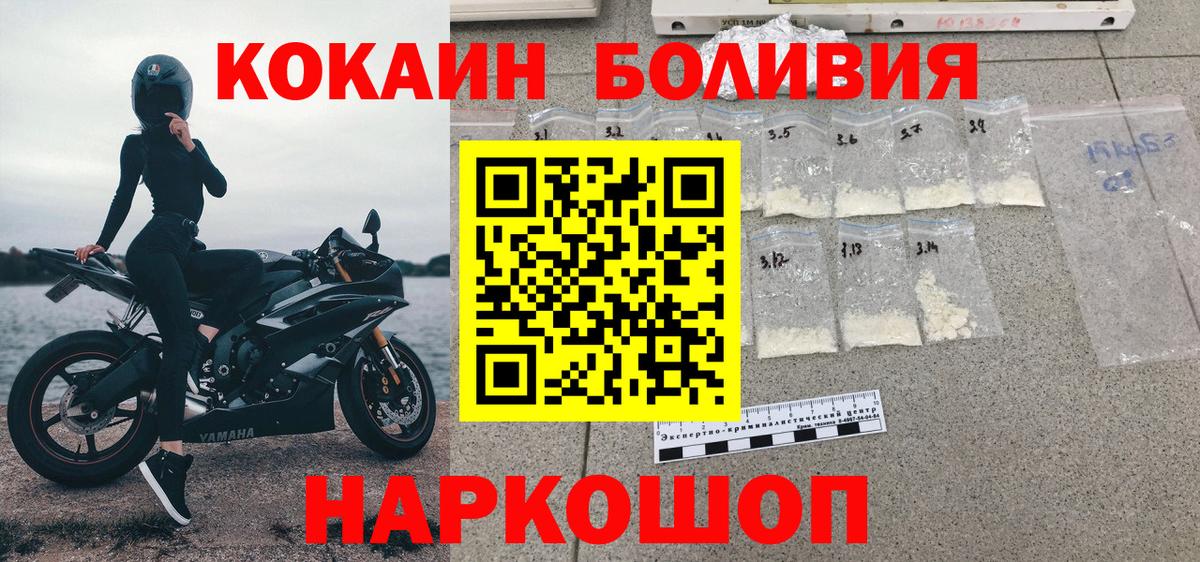 Кокаин Fish Scale Саки