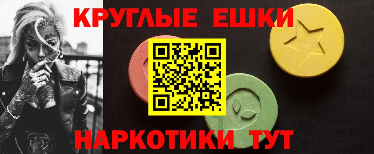 Саки  ЭКСТАЗИ TESLA  Ecstasy  Вход с VPN 