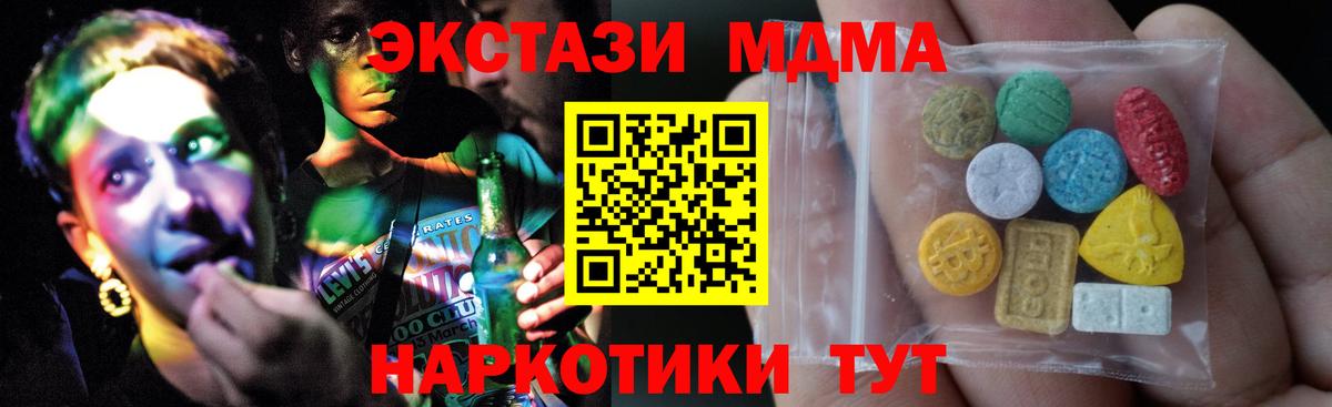 Ecstasy XTC Саки