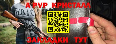 а пвп мука Бугуруслан
