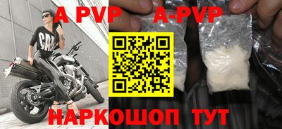 а пвп мука Бугуруслан