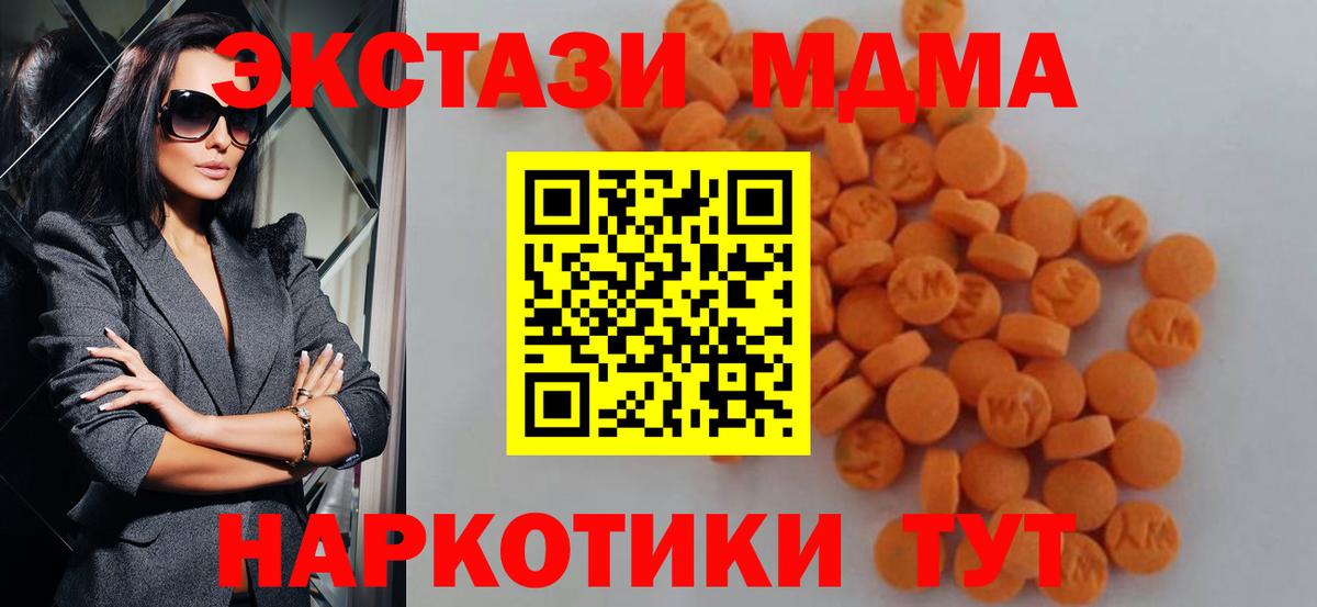 MDMA кристаллы Саки