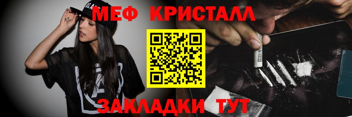 Мефедрон мука Саки