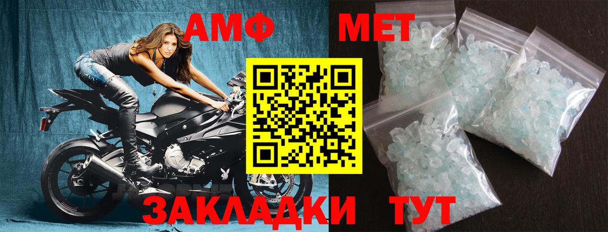 Метамфетамин пудра Саки