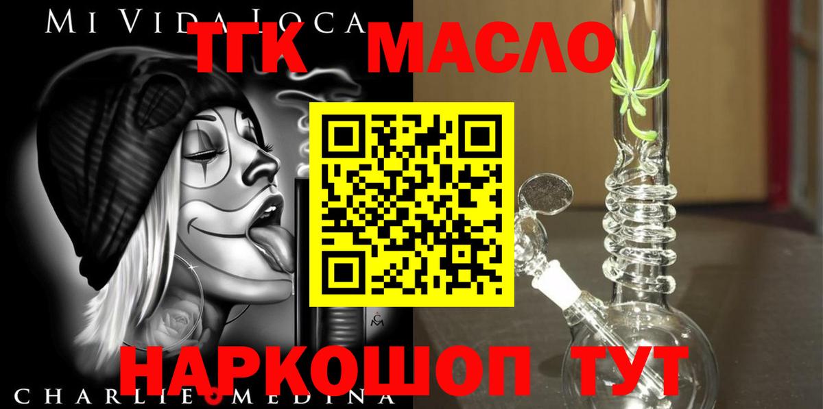 Дистиллят ТГК концентрат Саки